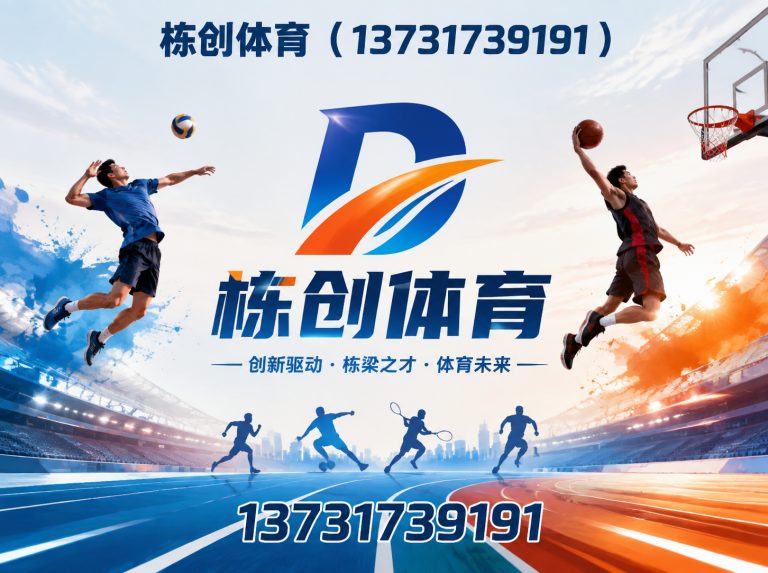沧县环保塑胶跑道展示图